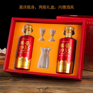 国酱1935酱香型白酒53度500毫升2瓶礼盒装 酒水