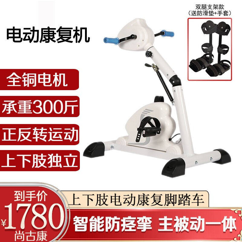 康复机电动防痉挛中风偏瘫脑梗塞脑梗康复训练器材老人老年人上下