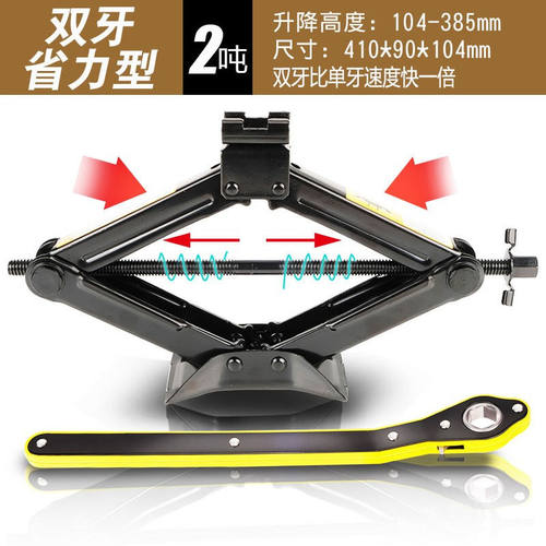 千斤顶车用车载卧式摇杆汽车2T千斤顶小车SUV商务车汽修工具剪式