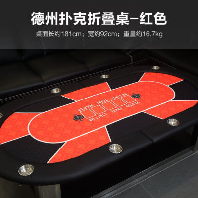 德州扑克桌子折叠德州扑克牌专用桌子源恒简易可折叠家用poker桌