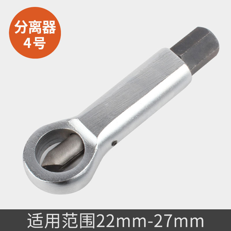 OLOEY螺母取出器生锈螺丝破切器破开器劈开器切除器分离螺帽破开