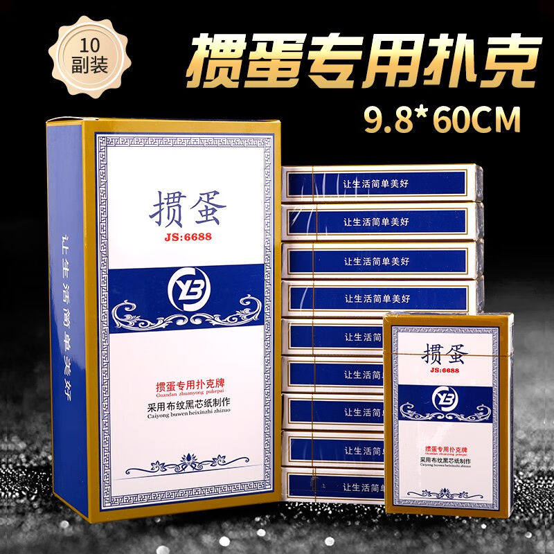 吾诺掼蛋专用扑克牌双面布纹进口黑芯纸60X97毫米长牌单幅装加厚