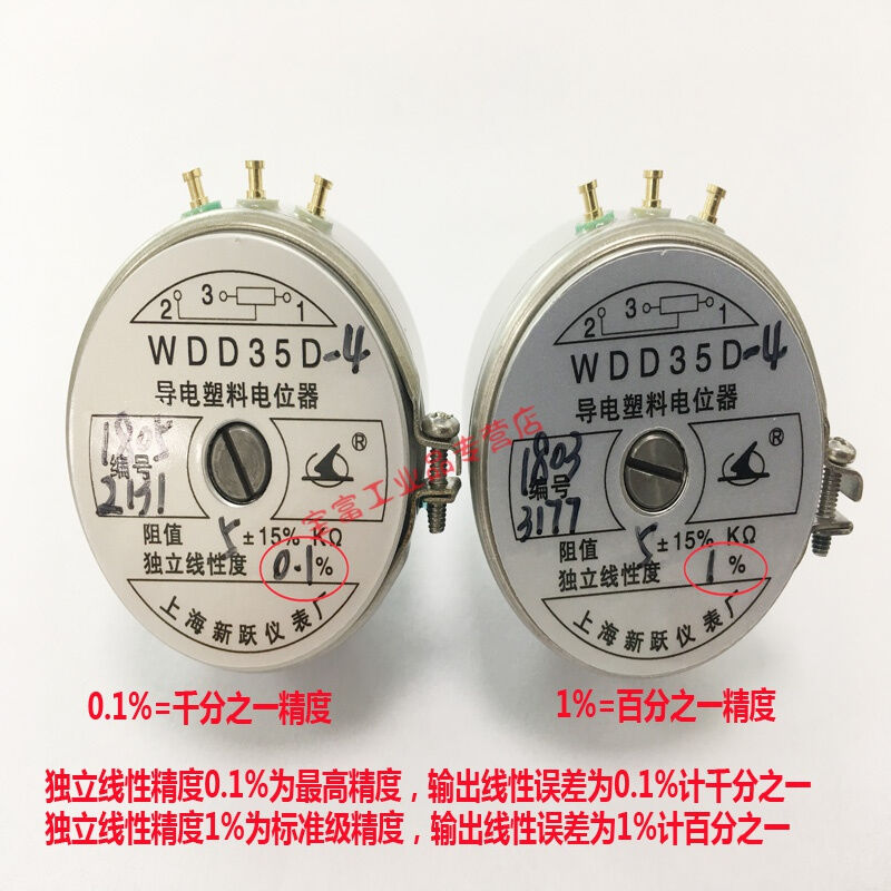 适用厂导电塑料电位器位移角度传感器WDD35D-41K2K5K10K1K(百分之