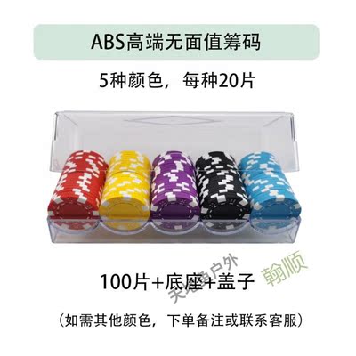 无面值空白筹码无数字高端棋牌室专用打麻将码子澳门德州扑克套装