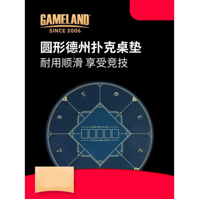 圆形桌布德州扑克专用桌垫德扑桌布垫打扑克牌橡胶垫桌面台布直径