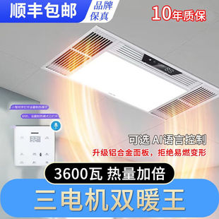 【2023升级全铝】好太太集成吊顶双风暖三电机浴霸灯排气扇照明一