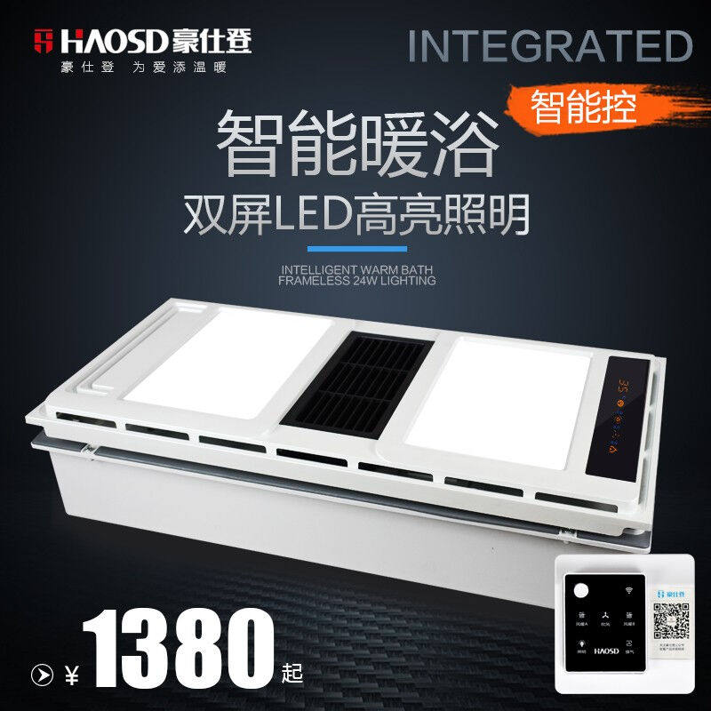 HAOSD豪仕登电器60x-4强劲双核取暖浴霸卫生间多功能浴室暖风机LE