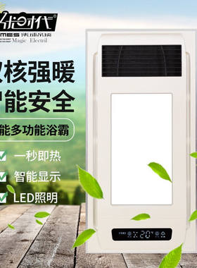 优时代电器浴霸（优弧1号）多功能风暖吹风照明大功率升级款卫生