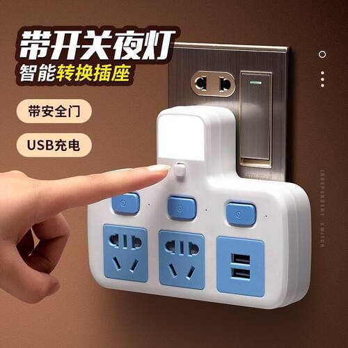 纯铜无线转换器插座独立开关夜灯插排多功能一转多孔USB转换器