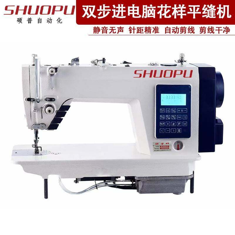 工业缝纫机双步进电脑平车自动剪线高速平缝机,纺织面料/辅料/配套,其他纺织机械,淘宝优惠券,粉丝福利购,淘宝优惠卷