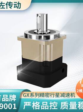 厂家供应PLX220行星减速机GX220直齿行星齿轮减速机方壳体直齿