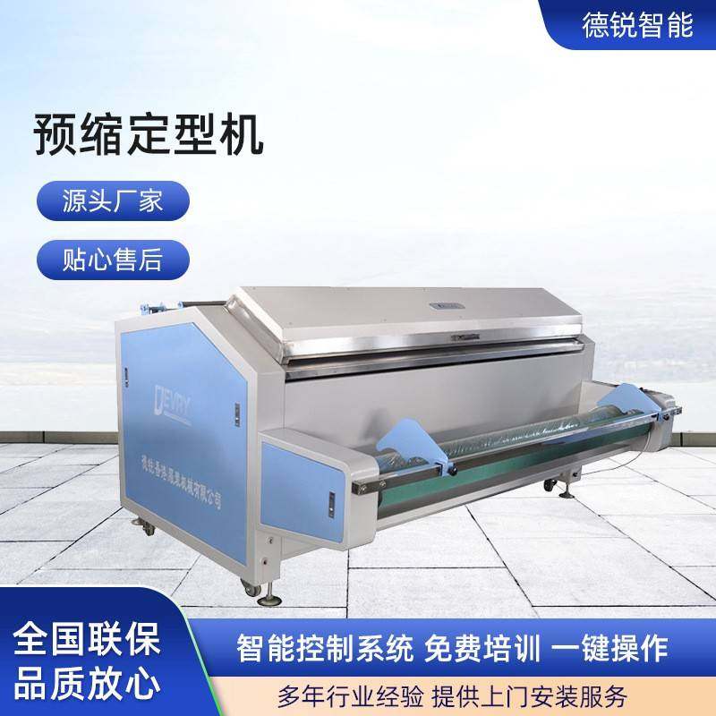 厂家直供面料预缩定型机新款小型缩水定型机服装布料加工设备,纺织面料/辅料/配套,其他纺织机械,淘宝优惠券,粉丝福利购,淘宝优惠卷