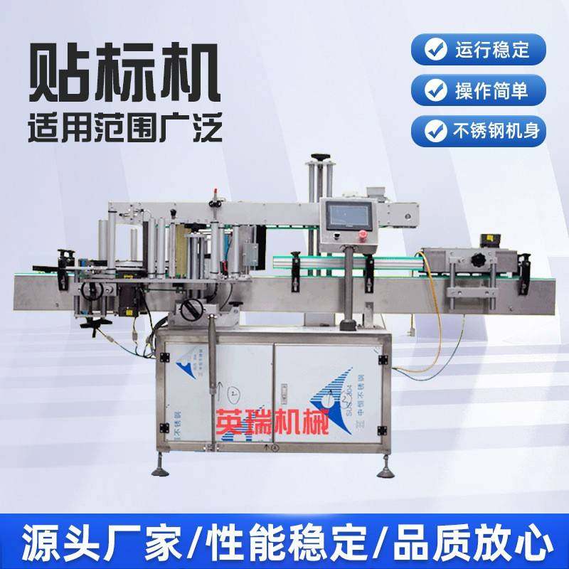 不干胶双面贴标机半自动圆瓶扁瓶单标双标多功能贴标机,五金/工具,贴标机,淘宝优惠券,粉丝福利购,淘宝优惠卷