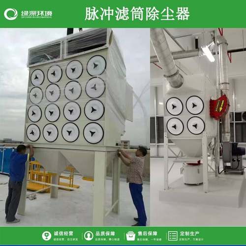 脉冲滤筒除尘器金属加工车间除尘净化设备工业焊烟滤筒除尘装置