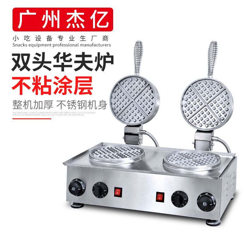 双头华夫炉商用松饼机咖啡店格仔饼华夫饼单头华夫炉厂家