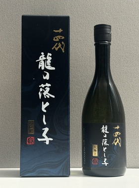 26年新十四代 龙之落子大极上 生詰 720ml高木酒造