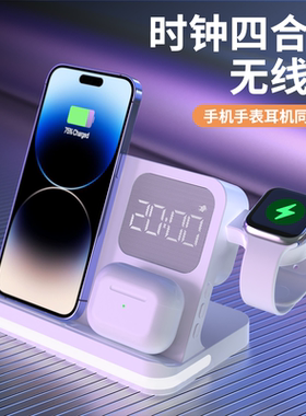 Aresh四合一无线充电器适用苹果iPhone17手机16pro支架applewatch手表磁吸iwatch快充三合一底座耳机airpods
