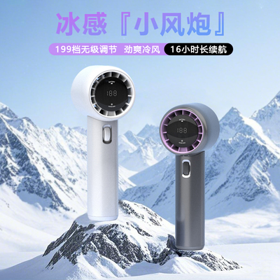 手持小风扇高速制冷喷雾式usb充电宿舍桌面办公室冷风涡轮长续航电风扇户外夏天音学生随身便携式冰敷迷你