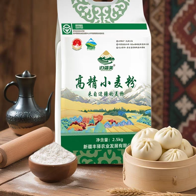 边疆美新疆奇台高精小麦粉烘焙吐司贝果面包馒头饺子2.5kg通用粉