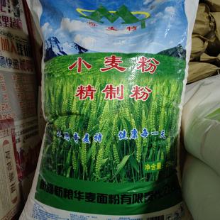 新疆奇台面粉新国标奇麦特牌25kg馒头拉面饺子中筋冬小麦粉50斤