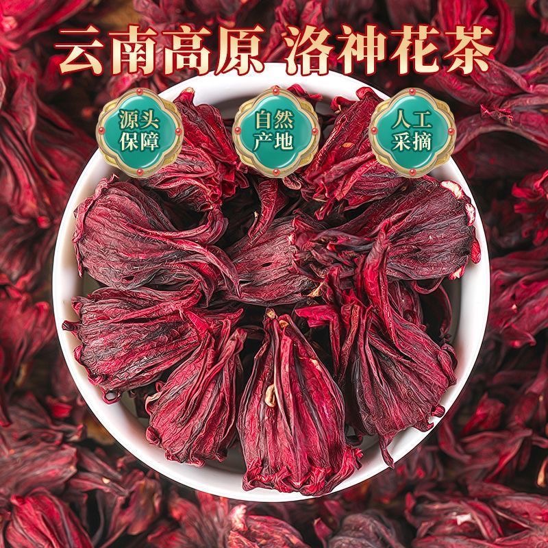 洛神花无硫无添加玫瑰茄茶大朵当季纯天然正品搭配桑葚泡茶花草茶