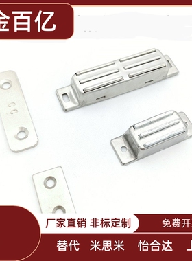 C-100-A-1 C-100-A-2 HFU02-40/70 HFU09-40/70 不锈钢磁力扣门吸