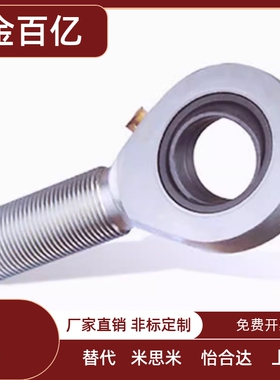 杆端关节轴承右旋型BND01-SI45ES-SI50ES-SI60ES-SI70ES-SI80替代