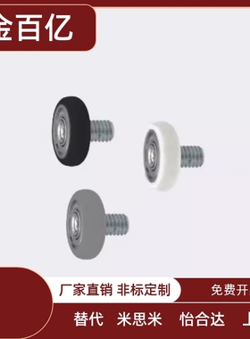 聚氨酯轴承+螺杆UMBRH UMBRT UMBWRH UMBWRT UMBGRH UMBGWRH 3-12