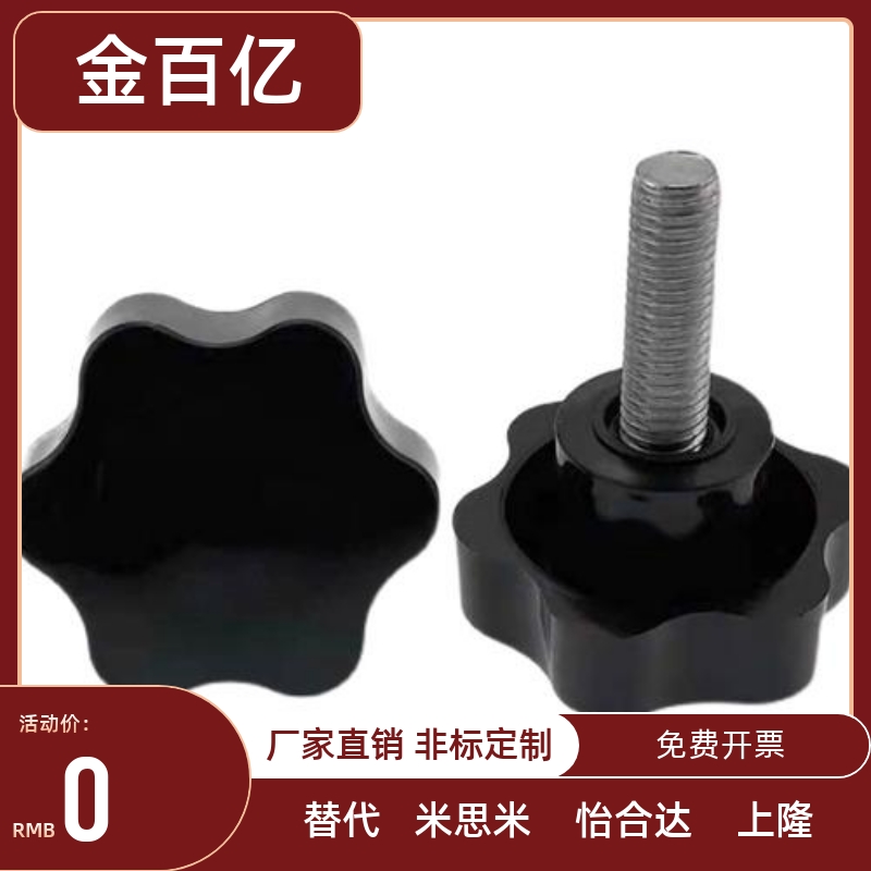 七角旋钮NKSM5/NKSM6-10/15/20/25/30七星把手HAU27/HAU28/HAU29