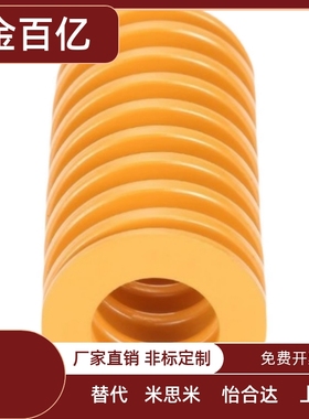 黄色YSWF-D12-L15L20L25L30L35L40L45L50L55L60L65~L100 矩形弹簧