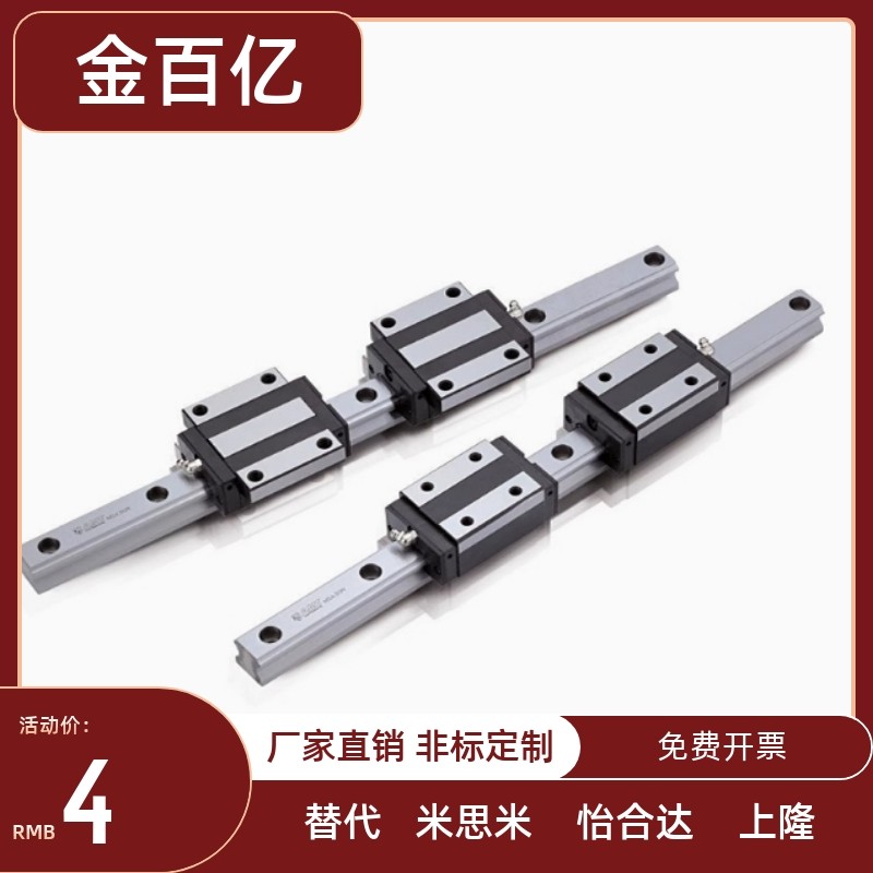 怡和达直线导轨滑块IBC IBF IBJ IBP01/03/05/06-28 30 40 45高组