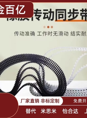 同步齿形带 皮带 HTBN260/320/340/350S5M-100/S5M-150/S5M-250