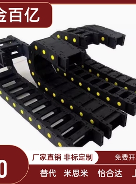 VAJ01-F38-R48-N100-VDJ01/VAJ02/VAJ11/VAJ12/VAJ21/VAJ22 拖链