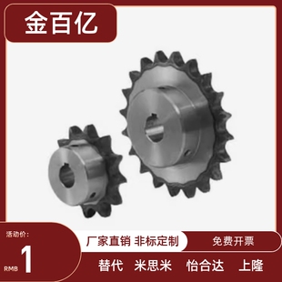 SP60B15-N/S-16/19/20/22/24/25/28/30/32/35/38/40/42/45链轮60B