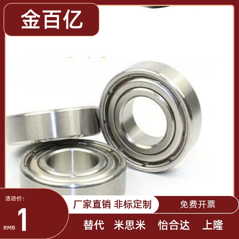 BAF微型滚珠轴承692 693 694 695 696 697 698 ZZ SUS-E-J 怡合达