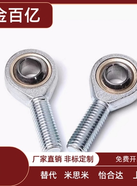 外螺纹气缸鱼眼接头M14关节轴承C-PHSO C-PHSOL M5 M6 M8 M10 M12