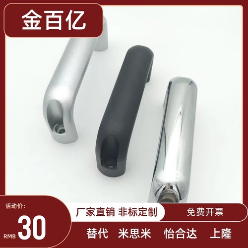 1210-116/132/164/196-BK/RD/SR 铝合金外装型拉手 椭圆形把手