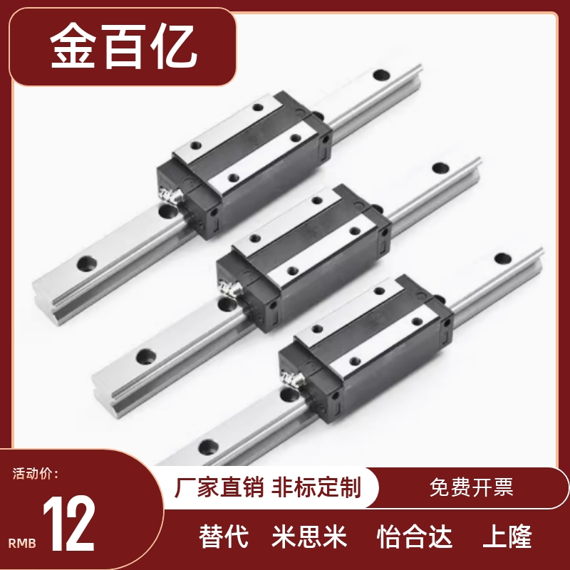 怡和达直线导轨滑块IBC IBF IBJ IBP01/03/05/06-28 30 40 45高组