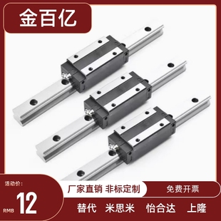 45高组 IBJ IBP01 IBF 怡和达直线导轨滑块IBC