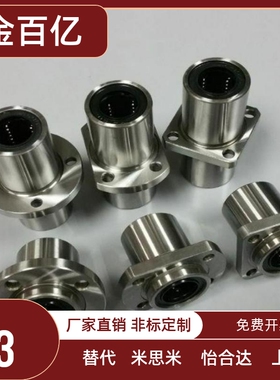 直线轴承 C-LHICWF12/LHICWMF30/LHICWM35/LHICW8/10/13/16/20/25