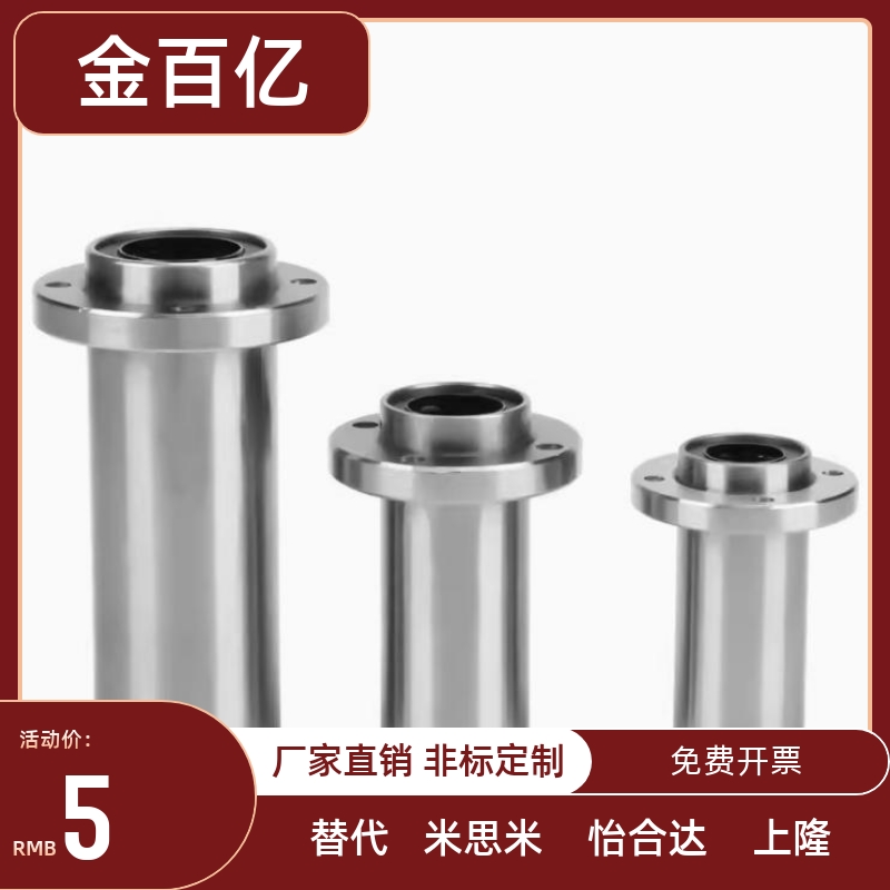 直线轴承LML01/21-d6835