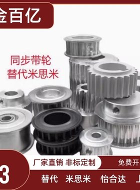 免键同步带轮HTLA34S3M100/150-E/F HTLA36S3M100/150-E/F6/8/10