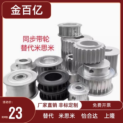 免键同步带轮HTLA34S3M100/150-E/F HTLA36S3M100/150-E/F6/8/10