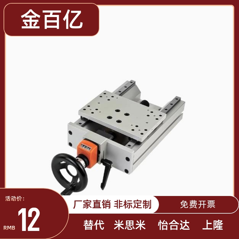 替米思米KUDP20-A-170/220/320/370/420/470带位置显示器调整滑台