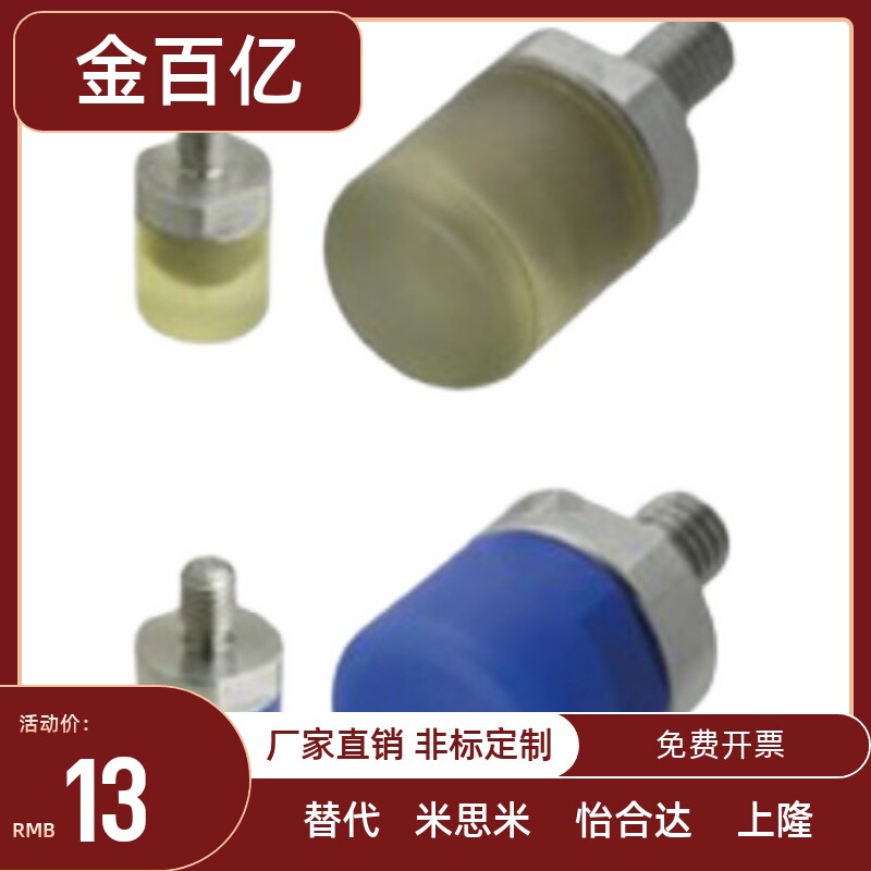 替代米思米聚氨酯压块PSHDMH PSHDMS8/10/12/16/20/25/30