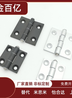 C-HHDL5/6/8/8-45 C-HHBDL C-HHDLS8/845-5/6 铝合金型材铰链合页