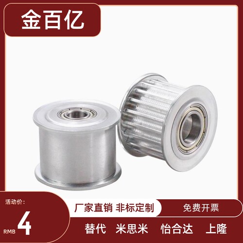 替代怡和达 同步轮惰轮 EVD46/EVD47/EVD56/EVD57-S5M-S8M