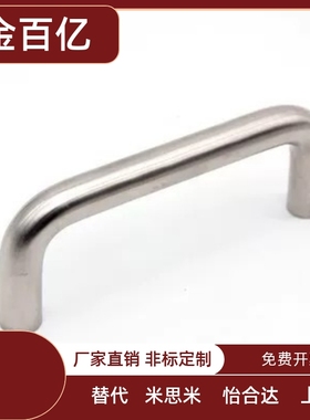 XAE01-D10-L80-L110/L100/L120/50/H37/60不锈钢02/03拉手L125/96
