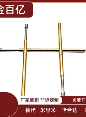 PLS09/11-A/B/F/H PRS09-VC/WC PRS11-V1/W1 替代怡合达探针