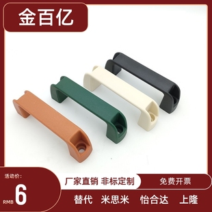 尼龙树脂拉手 UPCN19